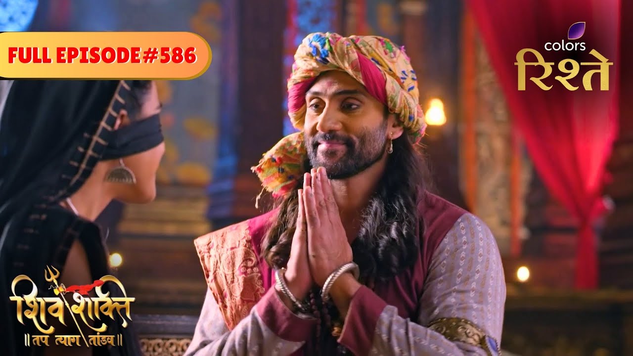 Shiv Shakti | Is Sundar Actually Lord Shiva in Disguise? | Full Ep - 586 | Colors Rishtey