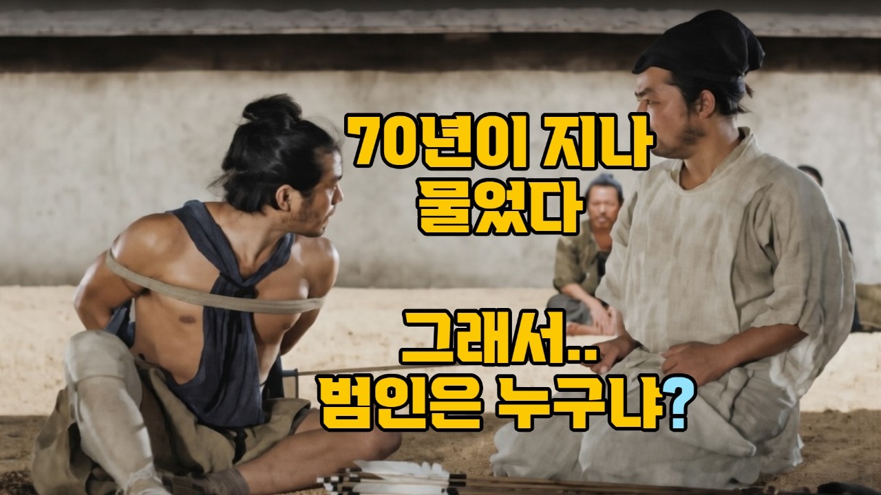하나의 사건 4명의 각자 다른기억 진실은 어디에?  라쇼몽 효과' 서로다른 기억의 충돌 70년이 지나 가려지지 않은  . 진짜 범인은  #라쇼몽 #고전영화 #구로사와아키라