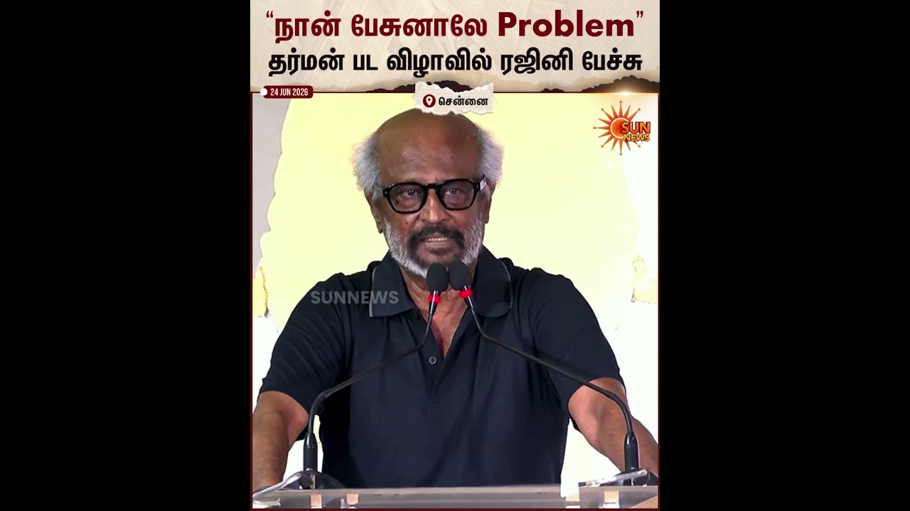 Rajinikanth 173 | Speech | Dharman | Kamal Haasan | Ashwath Marimuthu | Anirudh | Sun News