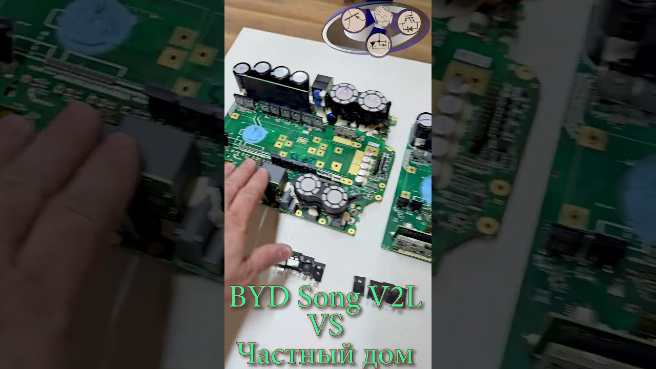 BYD Song V2L последствия