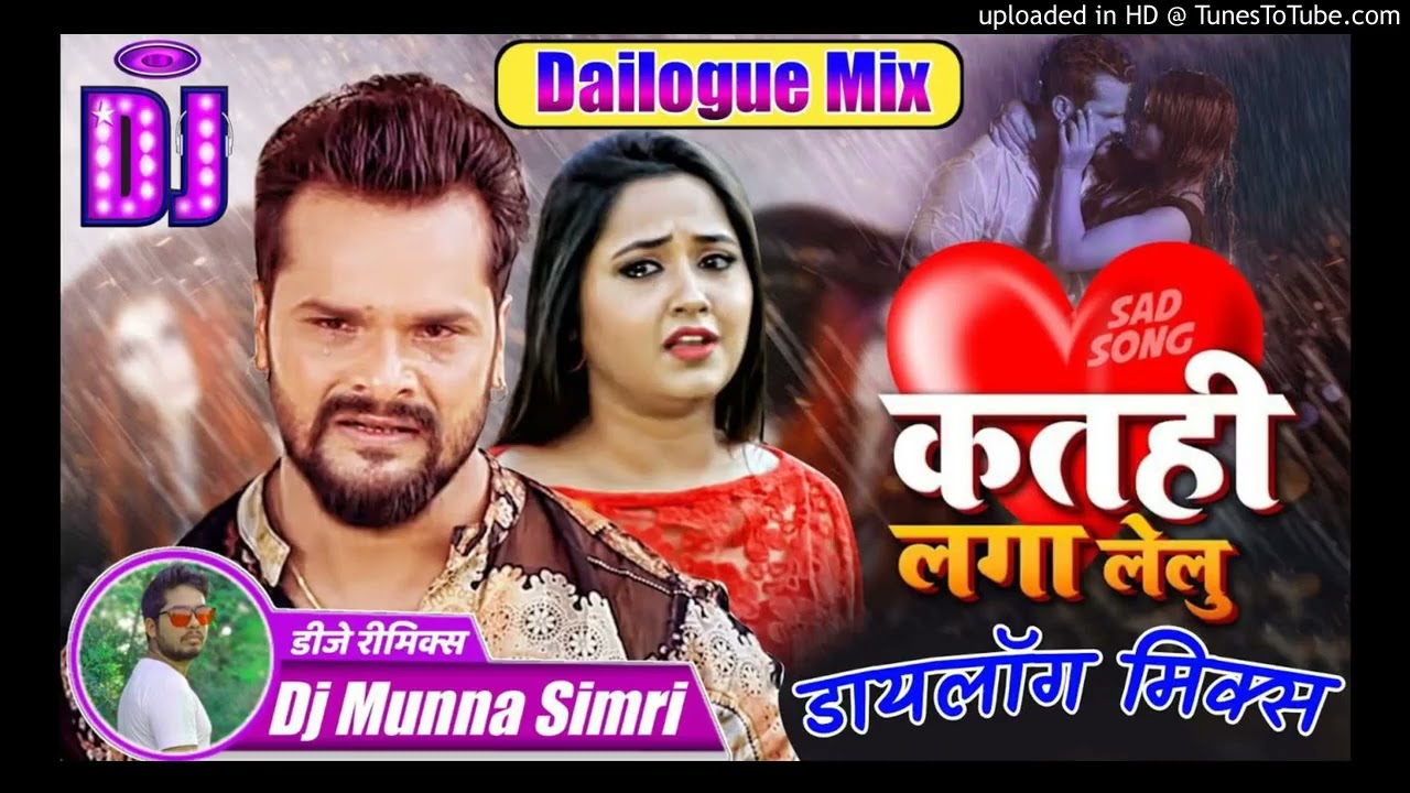 #Khesari Lal ✓Tohar Dil Ha Ki Charger Katahi Laga Lelu ✓Dailogue Mix✓Dj Munna Simri