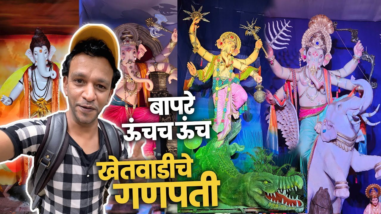 Khetwadi Ganpati Darshan 2023😍 | मि निघालो खेतवाड़ीला ऊंच ऊंच गणपती पहायला🙏 | Mumbai Ganpati Darshan