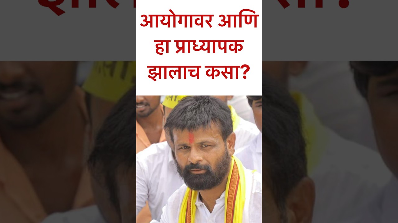 Laxman Hake on Commission? #manojjarangepatil #laxmanhake #marathaaarakshan #dhangarreservation