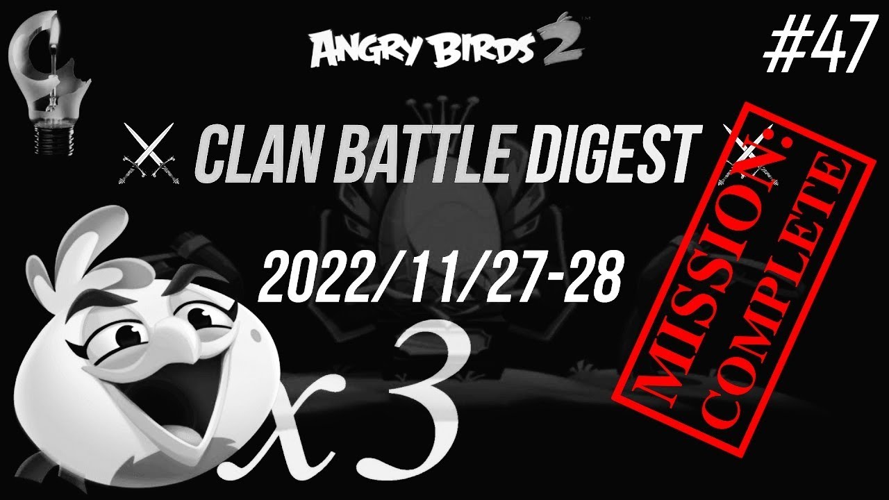 ⚔️ Digest #47 of Clan Battle (CVC Compilation) Angry Birds 2 AB2 - 2022/11/27-28 (MELODY x3)