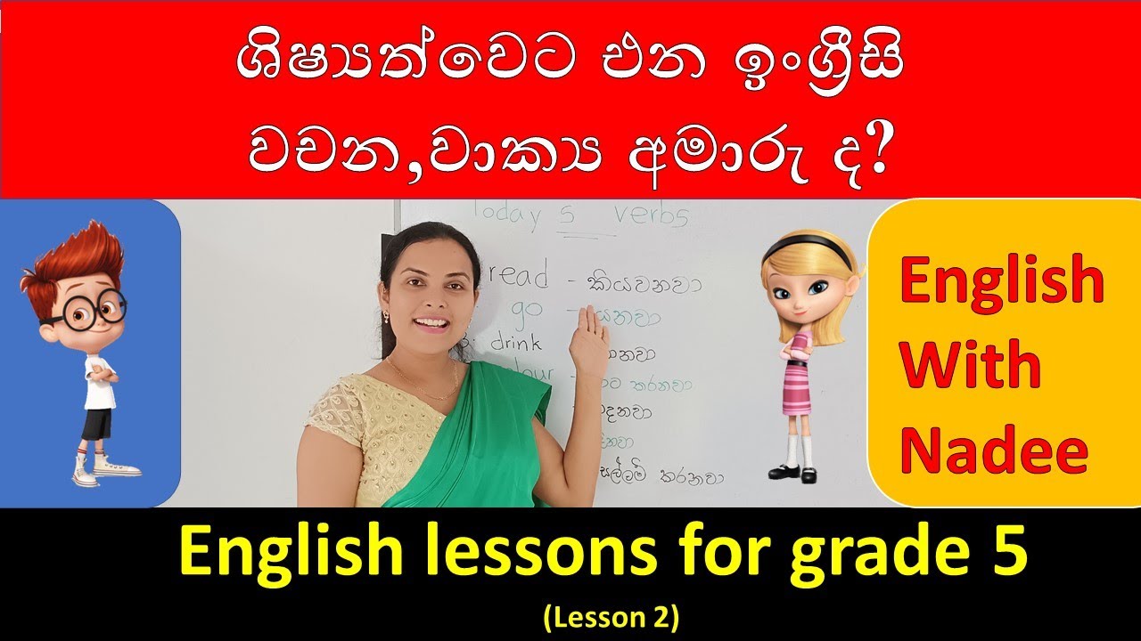 ශිෂ්‍යත්වයට ඉංග්‍රීසි | English for grade 5 | Grade 5 Scholarship Examination 2021