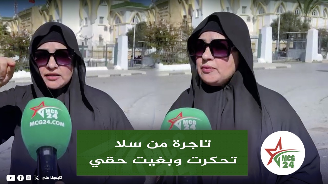 تاجرة من سلا .. تحـ.ـكـ.ـرت وبغيت حقي وهاد البائع المتجول معـ.ـد ي علينا