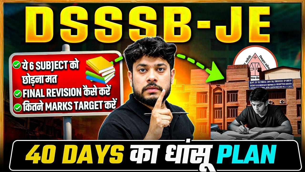 DSSSB JE 2026 Exam Date OUT? 😱 | 40 Days Dhansu Strategy to Crack DSSSB JE Civil 🔥