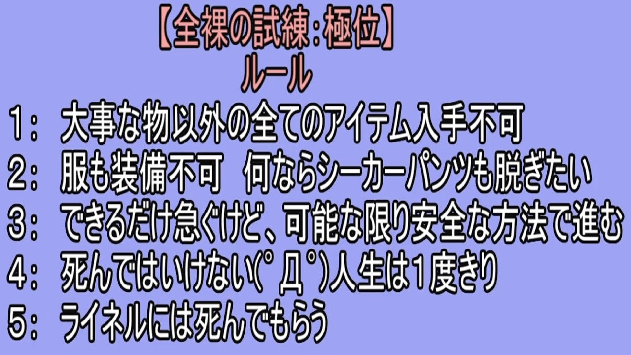 【ブレワイ(BotW)】アイテムを１つも入手しないで始まりの台地を脱出してみた【ドリカラ】