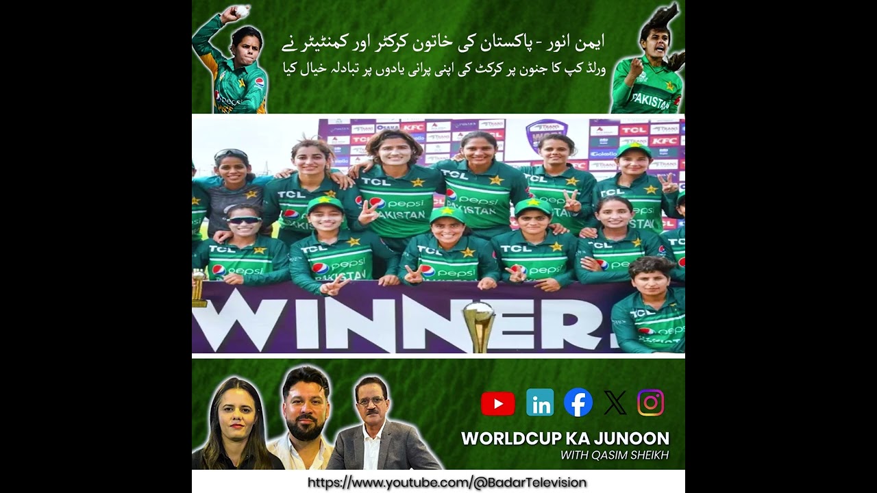 Aiman Anwar discussed her old Cricket Memories on World Cup ka Junoon with Qasim Sheikh | EP-18