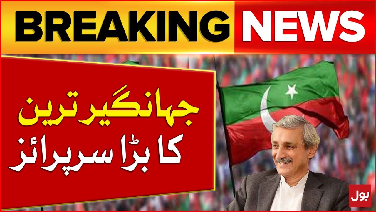 Jahangir Tareen Big Surprise To Imran Khan | PPP vs IPP | Breaking News