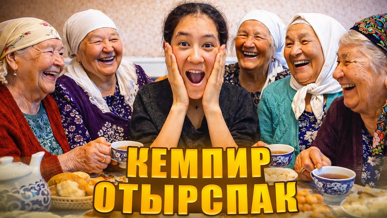 КЕМПИР ОТЫРСПАК БЕРДИК | КЕМПИР ПАРТИ КАЛАЙ ОТЕДИ? 