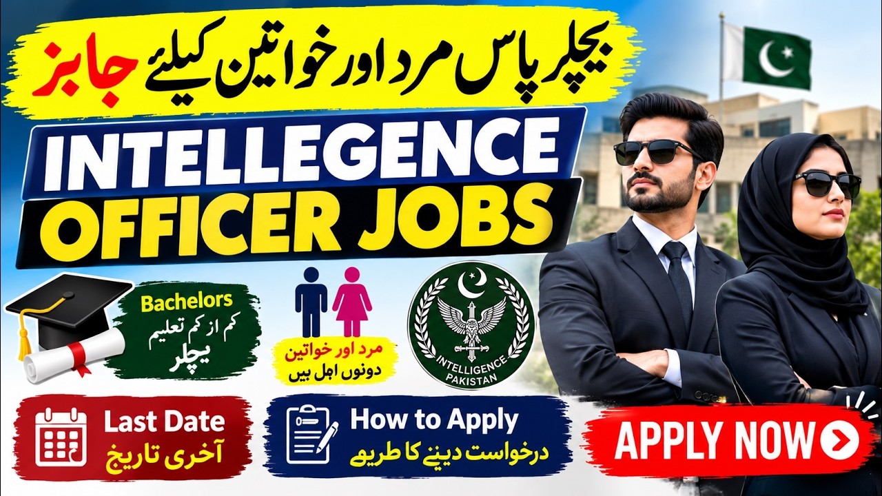 Government jobs Punjab | Intelligence Officer Jobs 2026 |Latest Jobs #ppscjobs #latestjobs #pakistan