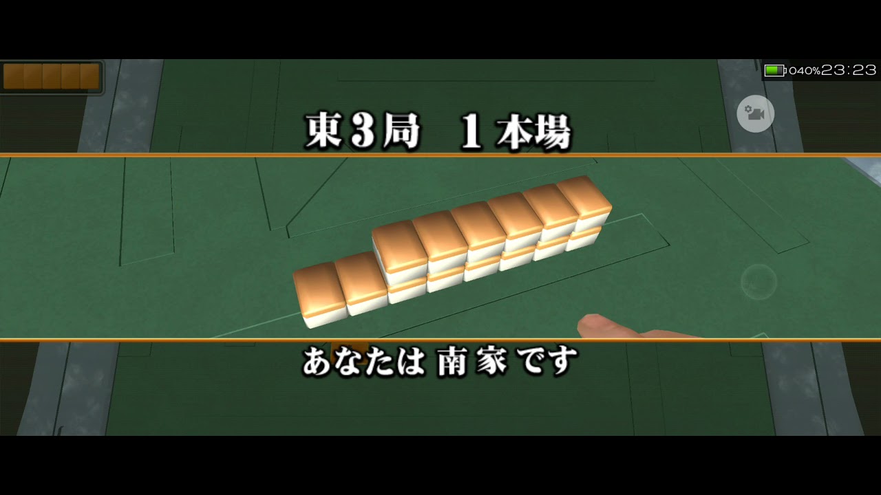 【雀ナビ③】対面をやつけたい【やられたらやり返す】倍返しだ