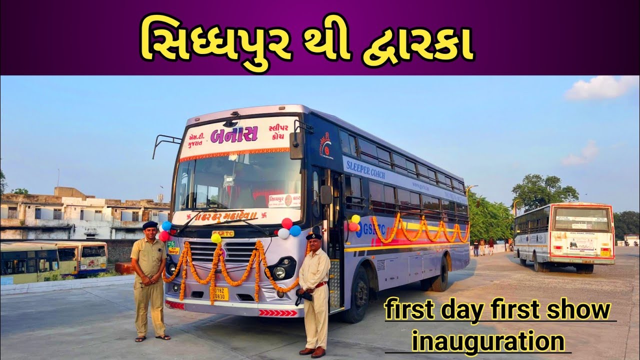 સિધ્ધપુર થી દ્વારકા first day first show inauguration!! GSRTC NEW New route!!