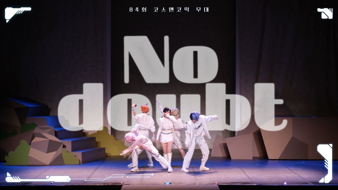 [プロセカ]제84회 코코페 무대 풀캠 no doubt 비배스