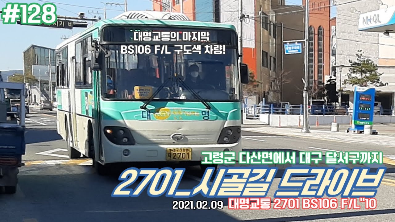 [N분교통 시리즈]128편『2701_시골길 드라이브』