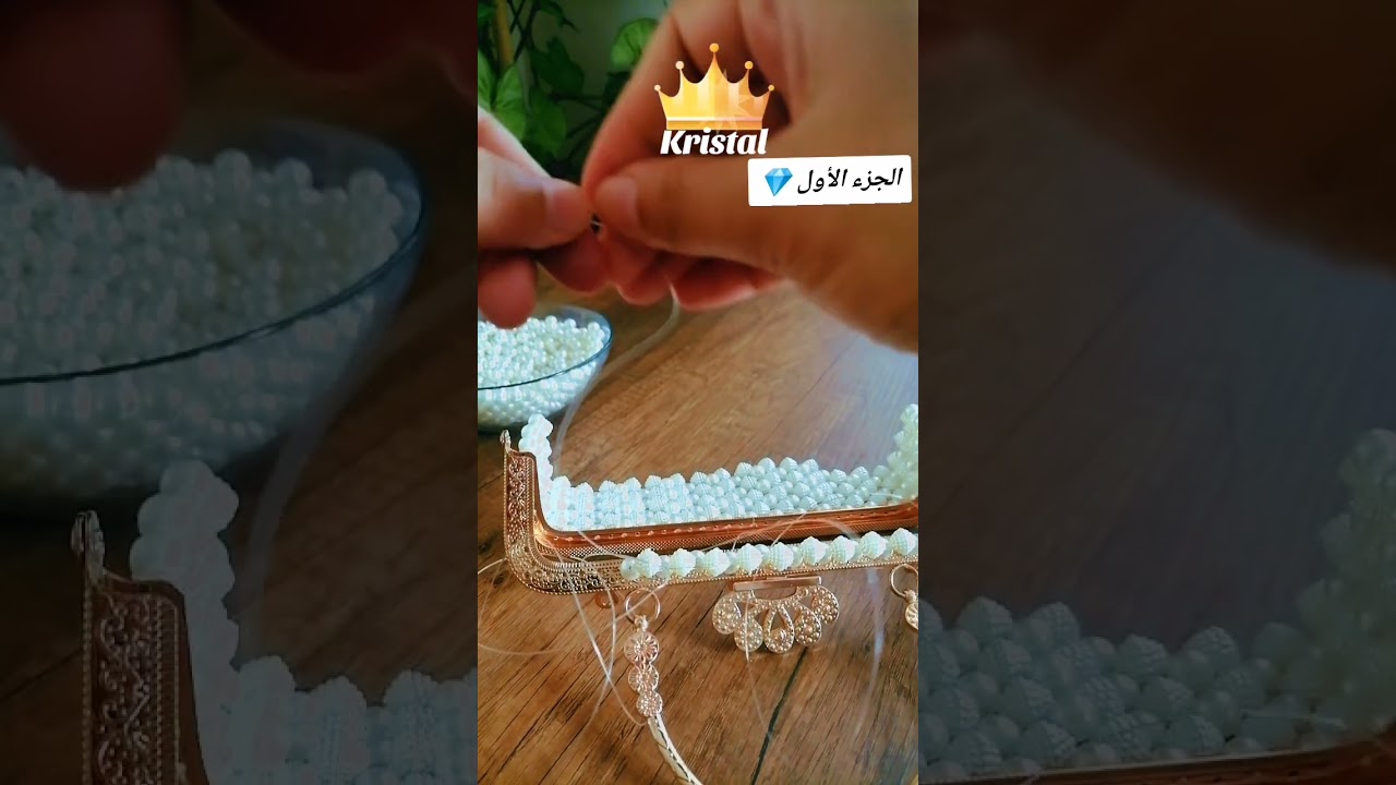 شنتة لولو مع فتافيت السكر بفرام حديد 💎