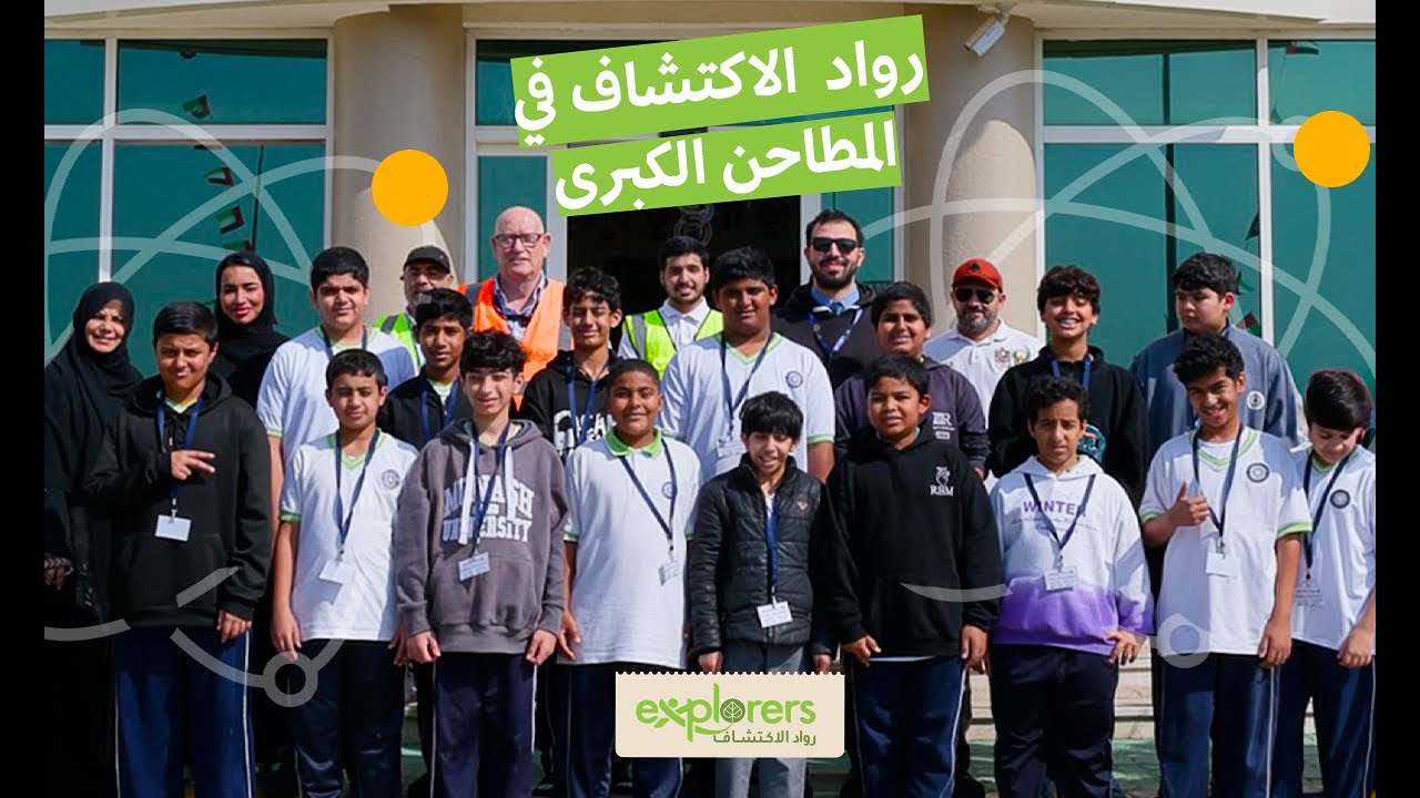رواد أغذية في المطاحن الكبرى