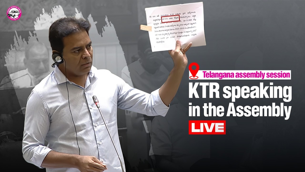 Live: Former Minister, MLA KTR speaking in the Assembly.