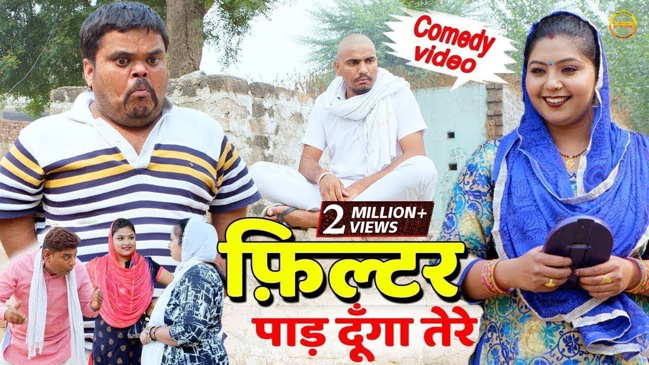 फ़िल्टर पाड़ दूँगा तेरे | अलबादी पान्ना Part 10 | Fandu Ki Comedy | Haryanvi Comedy | FFR Haryanvi