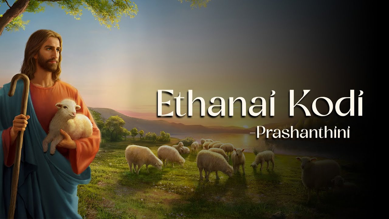 Ethanai Kodi - Prashanthini | Lord Jesus | Prashanthini | Saregama Tamil Devotional
