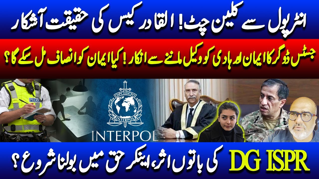 From Interpol to IHC, where will Pakistanis get justice ?