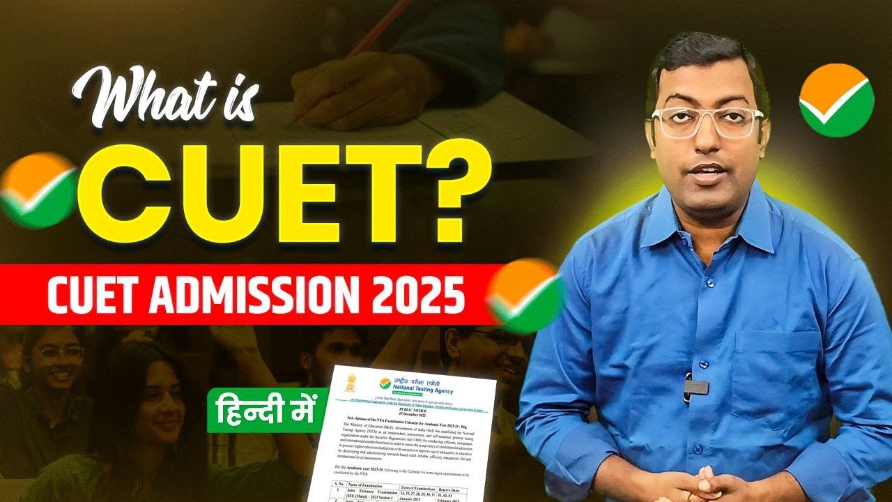 What is CUET? || How to Apply || CUET Admission 2025