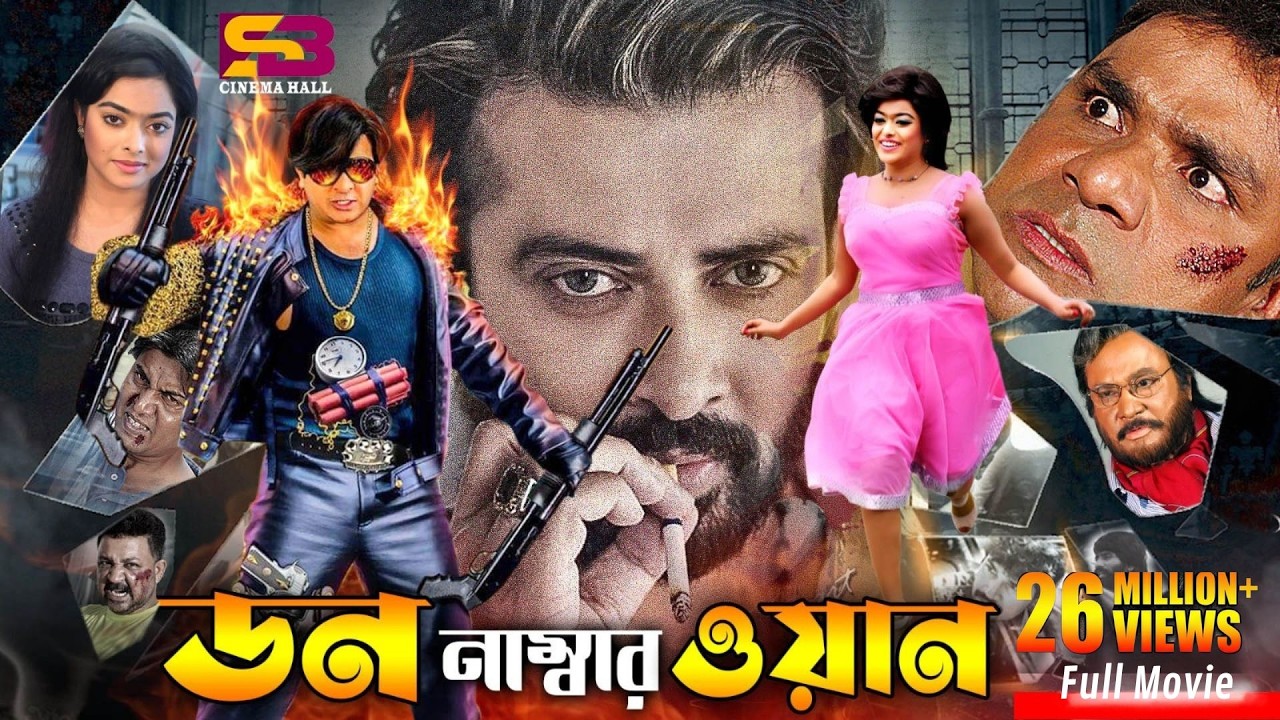 Don Number One (ডন নাম্বার ওয়ান) Bangla Movie | Shakib Khan | Sahara | Mehedi। Misha | Full Movie