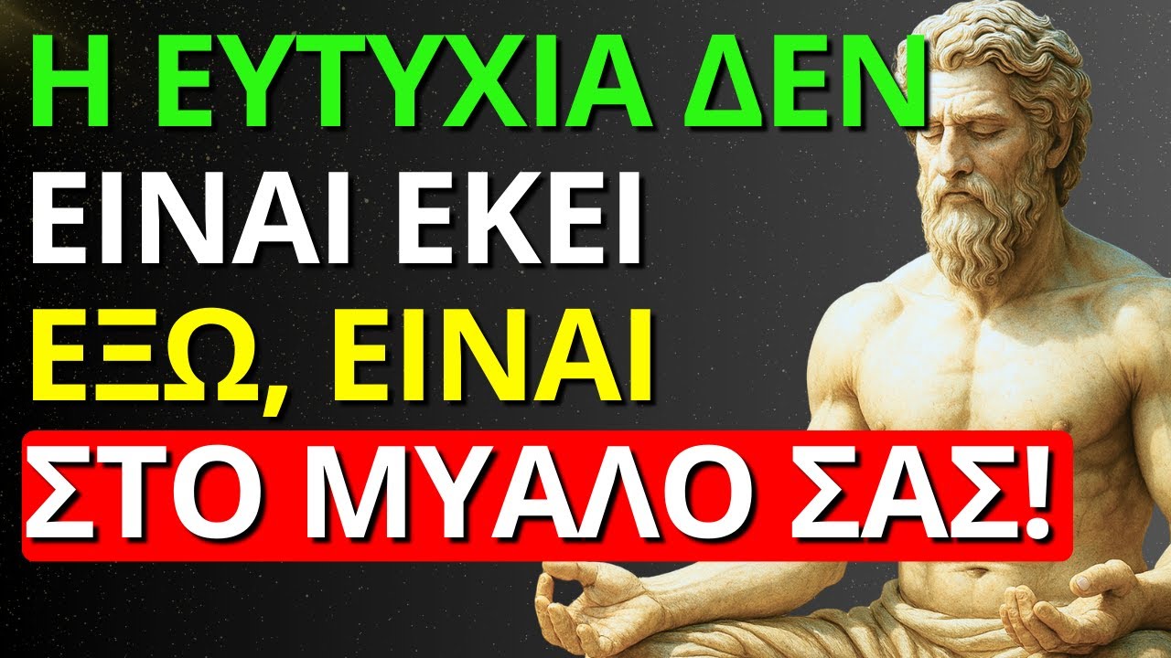 8 ΣΥΝΗΘΕΙΕΣ ΓΙΑ ΝΑ ΝΙΩΘΕΤΕ ΚΑΛΥΤΕΡΑ ΚΑΘΕ ΜΕΡΑ ΚΑΙ ΝΑ ΕΙΣΤΕ ΕΥΤΥΧΙΣΜΕΝΟΙ ΣΕ ΟΠΟΙΑΔΗΠΟΤΕ ΚΑΤΑΣΤΑΣΗ