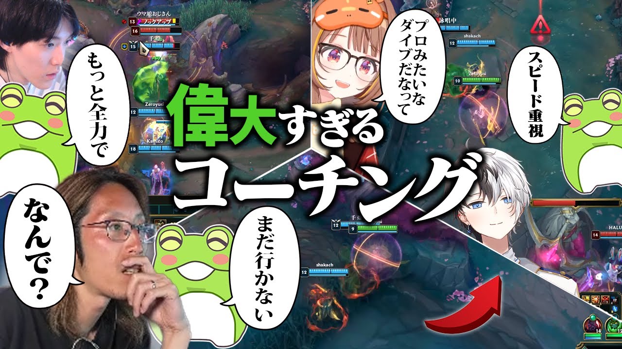 ”これが偉大の意味”何度でも見返したい偉大すぎるコーチングをするZerost【Zerost/千燈ゆうひ/釈迦/Kamito/神楽めあ/LTK/切り抜き】