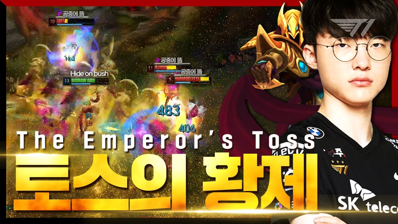 토스의 황제가 돌아왔다! 페이커의 아지르! [Faker Stream Highlight]