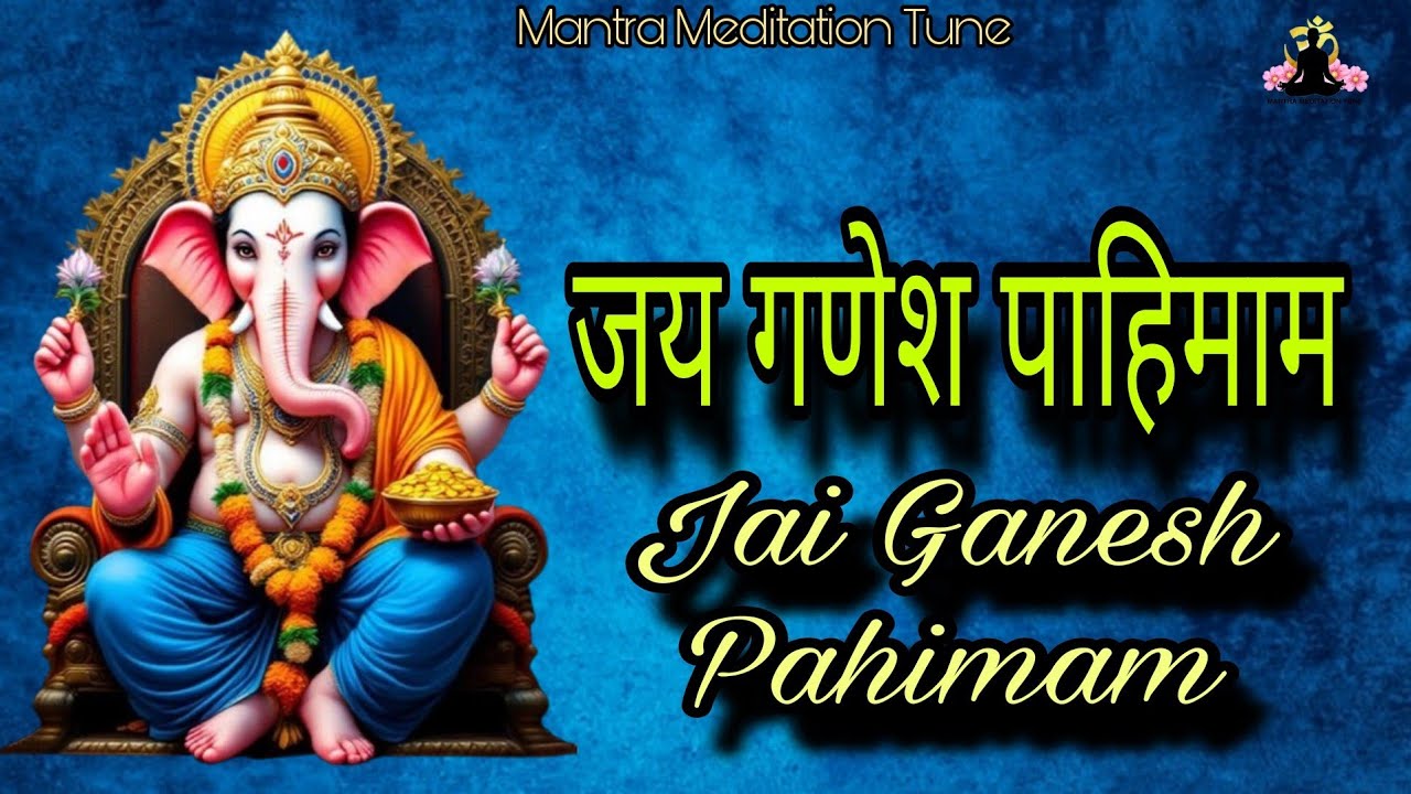 Jai Ganesh Pahimaam|श्री गणेश रक्षा मंत्र |Mantra Meditation Tune