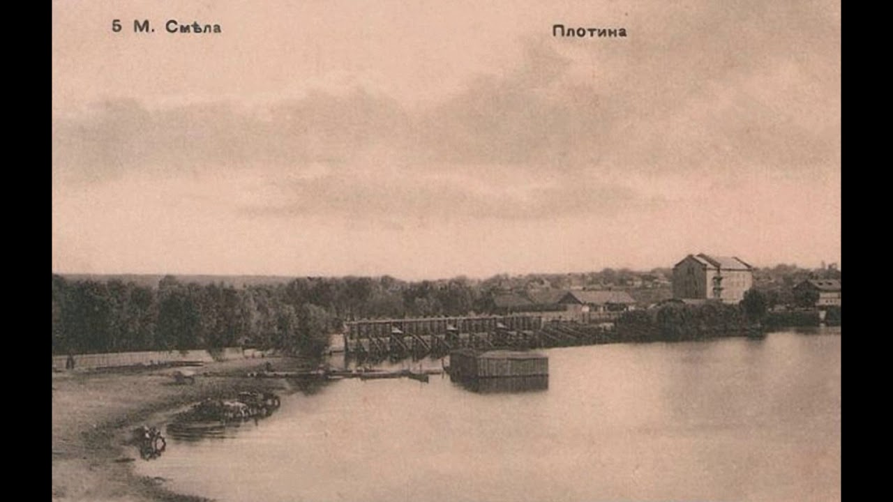 Старая Смела