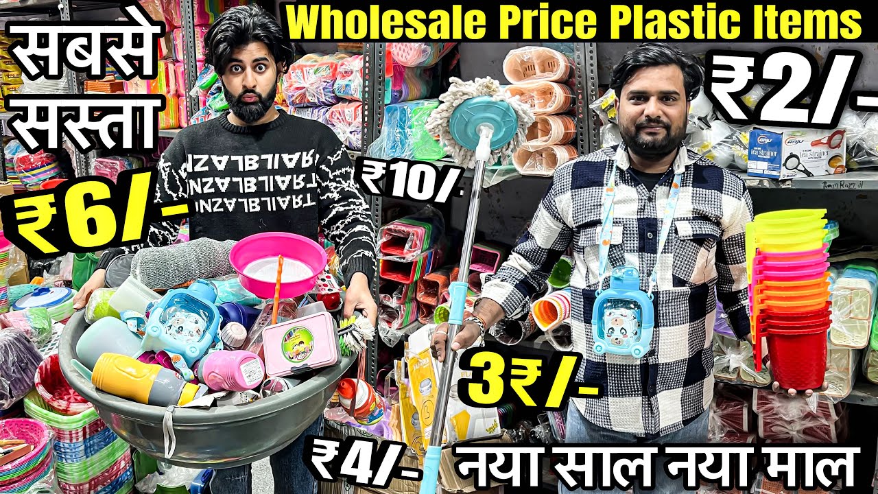 सोच से भी सस्ता Wholesale Plastic items मात्र,2/-₹🔥 Kitchen Crockery Plastic items Market in Delhi