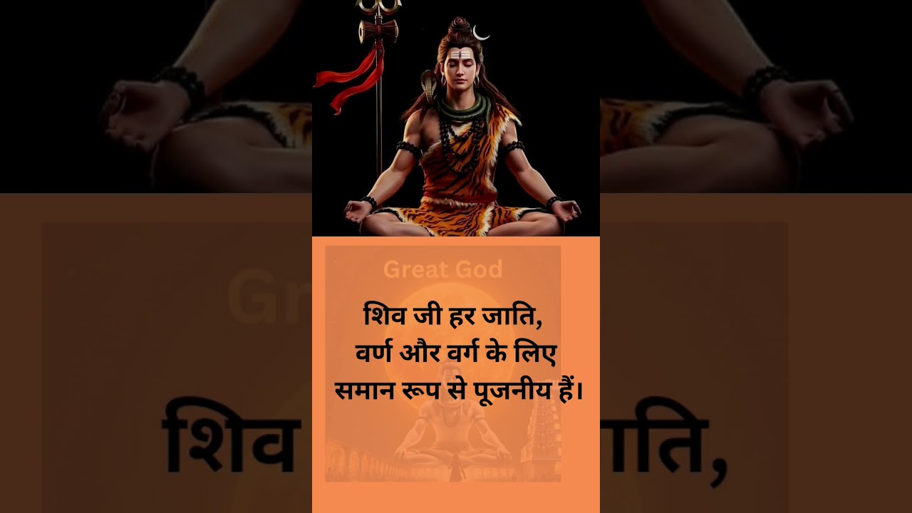 #mahesh #mahadev #shivmandirakhadakarala #love