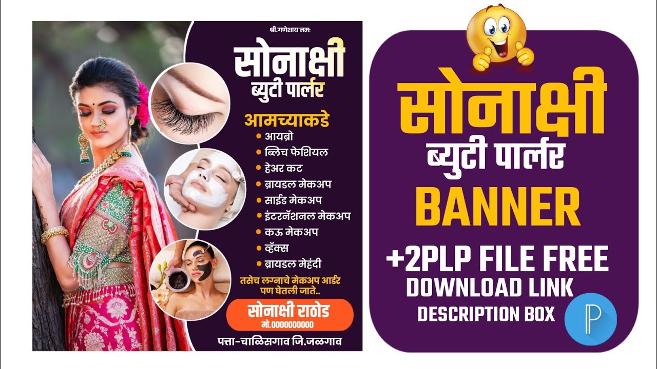 Beauty Parlour Banner +2Plp File Free/ब्युटी पार्लर बॅनर +2Plp File Free