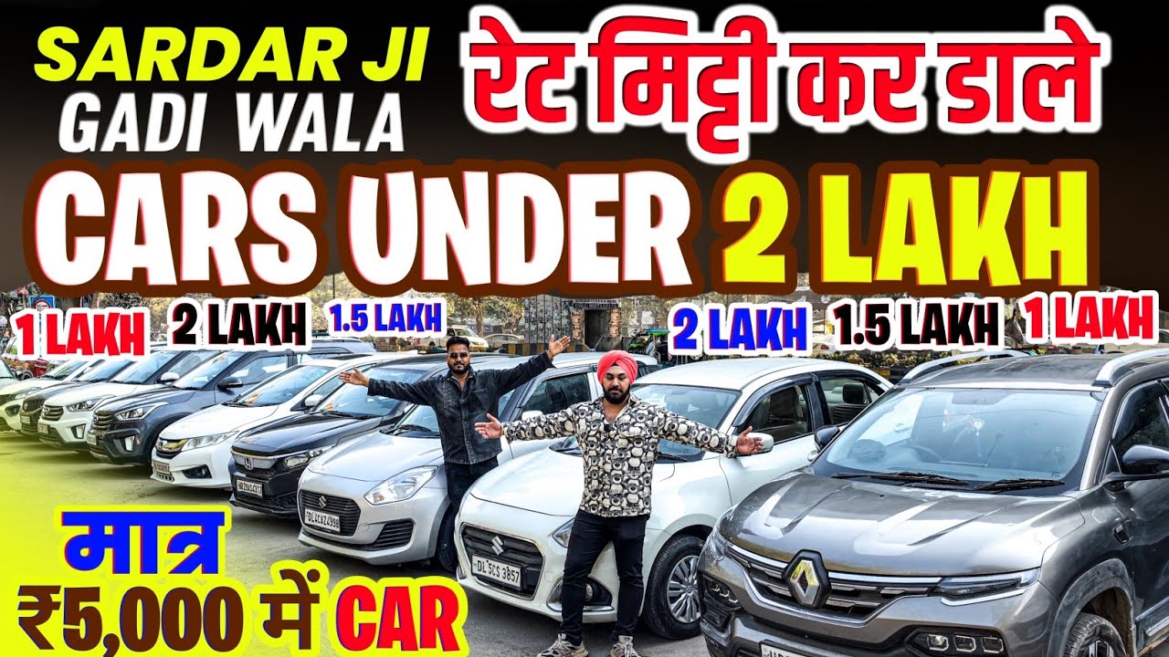 Biggest Used Car Sale At Exotic Cars, Delhi Car Bazar, second hand car in delhi, used car