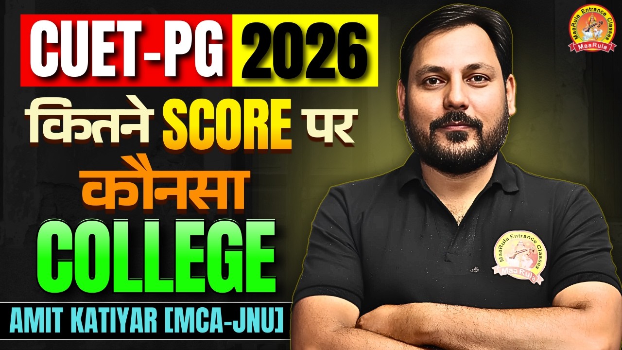 CUET PG 2026 कितने SCORE पर कौनसा COLLEGE मिलेगा | COLLEGE PREDICTION #collegepredictor #cuetpg