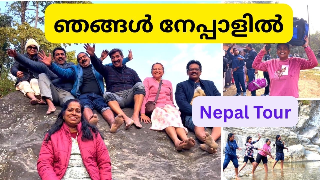ഞങ്ങൾ നേപ്പാളിൽ | Nepal Tour | Holiday Trip ||Liji's Vlogs