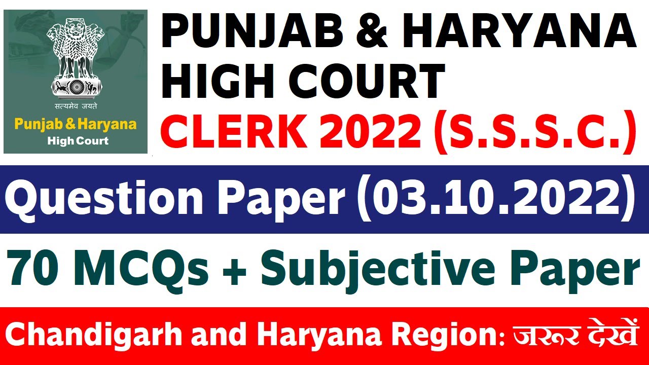 PUNJAB & HARYANA HIGH COURT CLERK 2022 QUESTION PAPER WITH EXPLANATION || SSSC || 03.10.2022