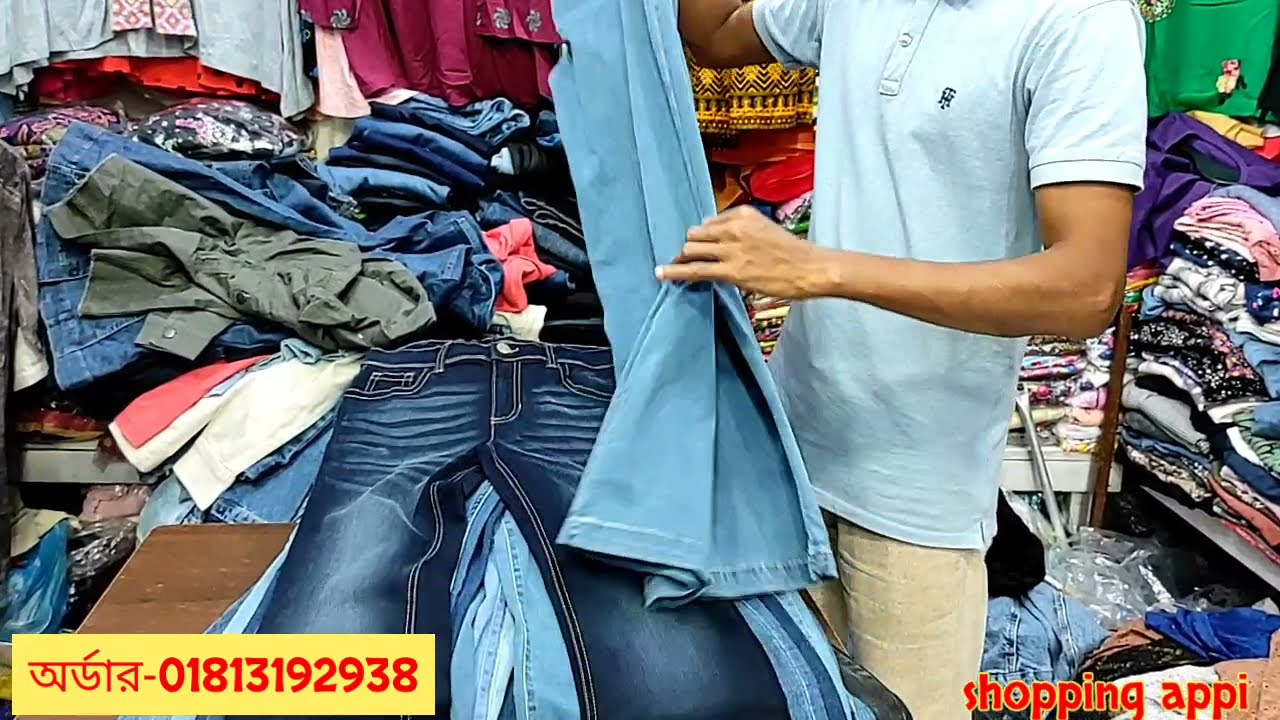 লেডিস এক্সপোর্টের জিন্স মোম প্যান্ট কালেকশন//Ladies Pant Collection from Dhaka Newmarket