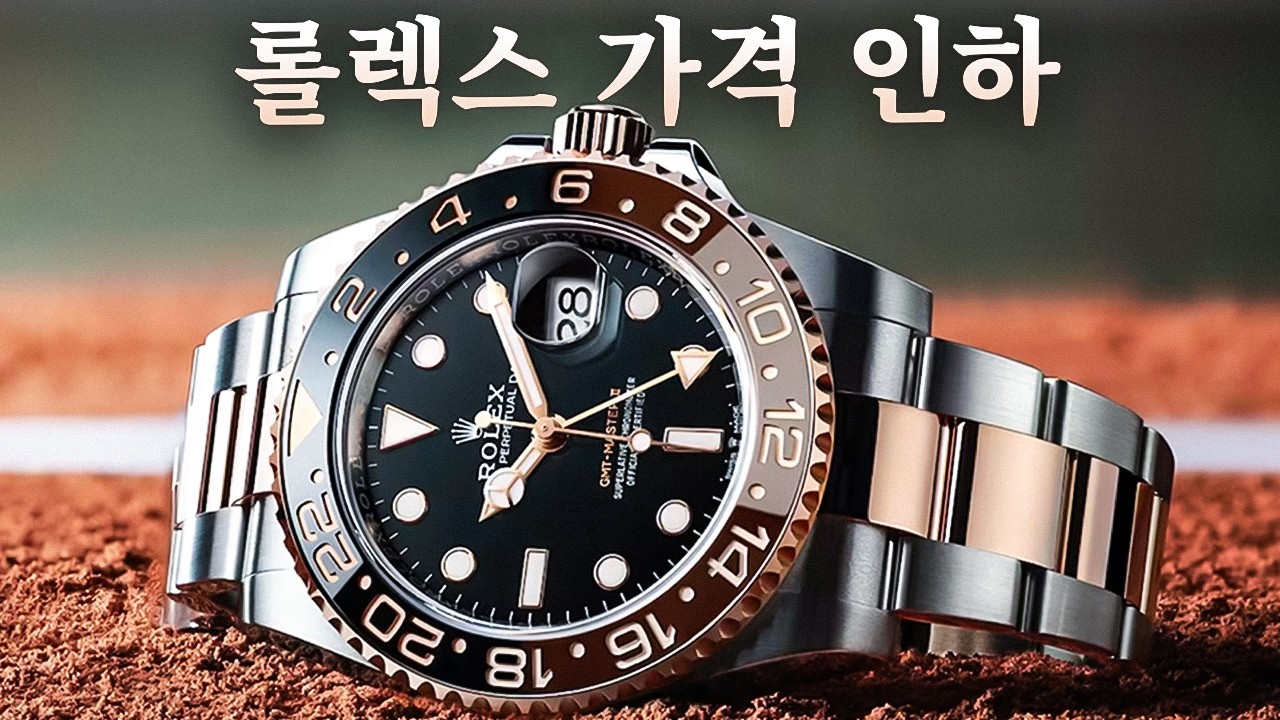 가치가 떨어진 7가지 롤렉스 시계 (아직 사지 마라)