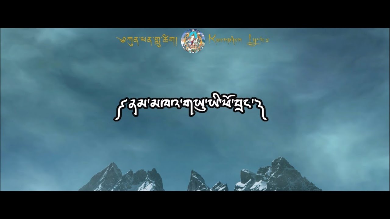 Namkha Yuyi Phodrang