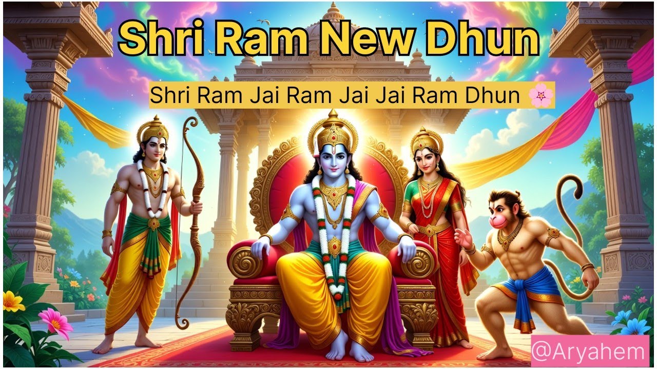 Shri Ram Jai Ram Jai Jai Ram 🙏| Sita Ram Bhajan | Peaceful Ram Dhun | 432Hz@aryahemantchannel 