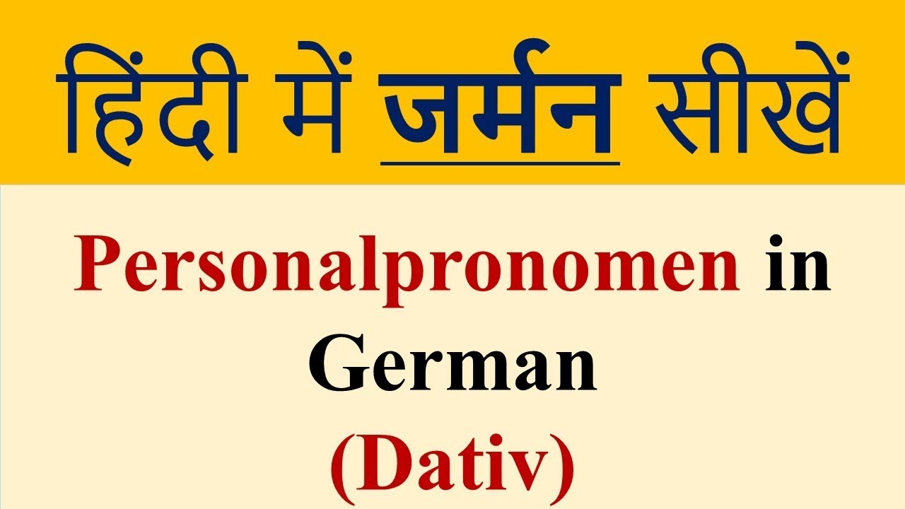 PERSONALPRONOMEN IN GERMAN | PART 2 - DATIV