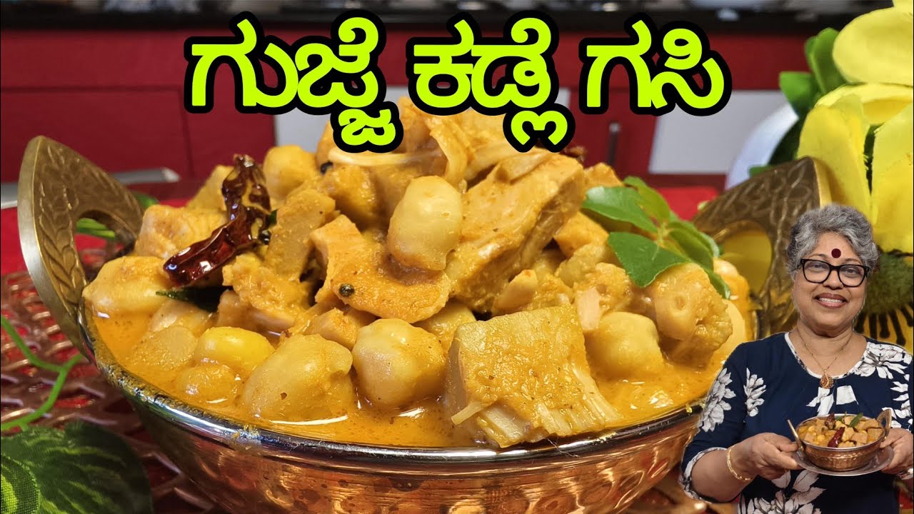 Gujje Kadle Gasi|Baby Jackfruit and Chana curry|Mangalore Traditional cuisine
