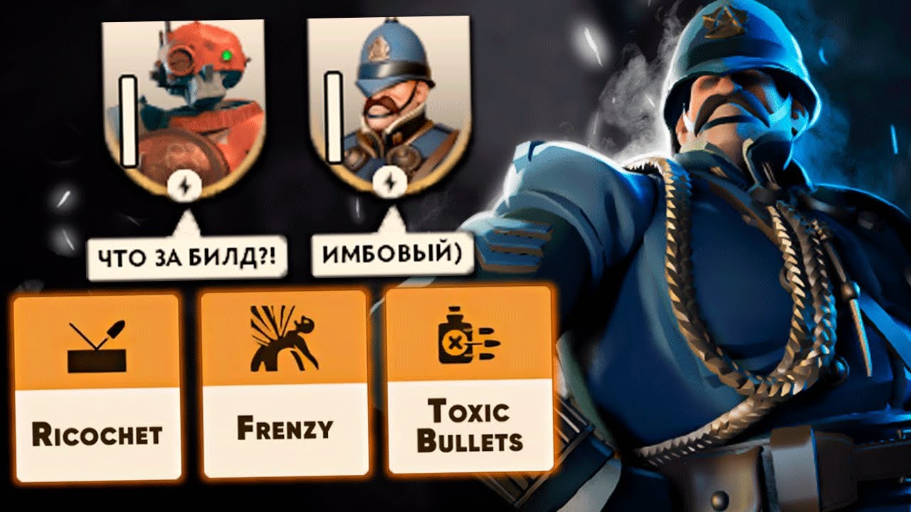 ЭТО ИМБА—БИЛД на WARDEN 🔥