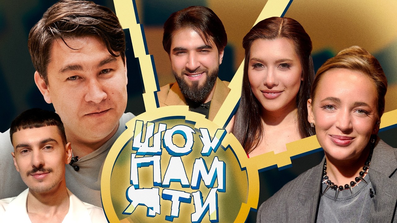 ШПАМ# 9 ELMAN, Анет Сай, Карина Мурашкина х Азамат Мусагалиев и Саша Ваш