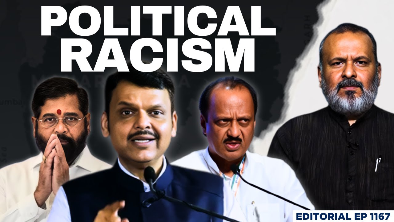 Maharashtra Govt: 'Officials Should Stand And Greet MPs, MLAs' | Editorial With Sujit Nair