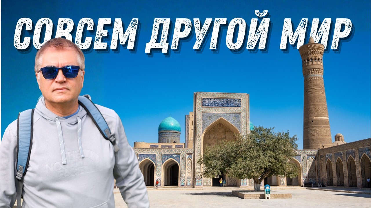 Поездка по странам Средней Азии. Казахстан, Кыргызстан и Узбекистан.